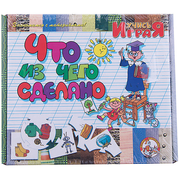 

Игра обучающая "Что из чего сделано", Десятое королевство