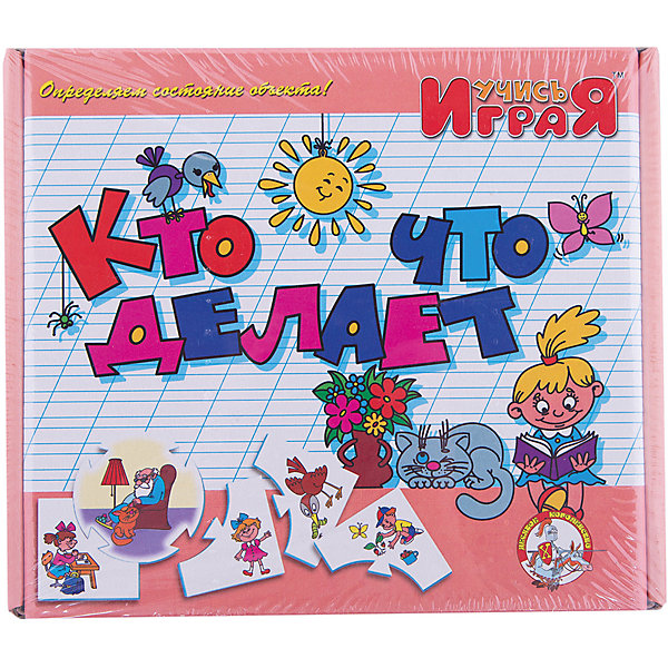 

Игра обучающая "Кто что делает", Десятое королевство