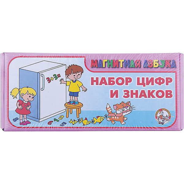 

Набор цифр и знаков на магните, Десятое королевство