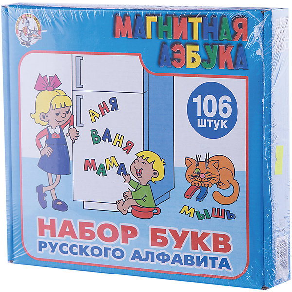 

Набор букв русского алфавита на магните, Десятое королевство