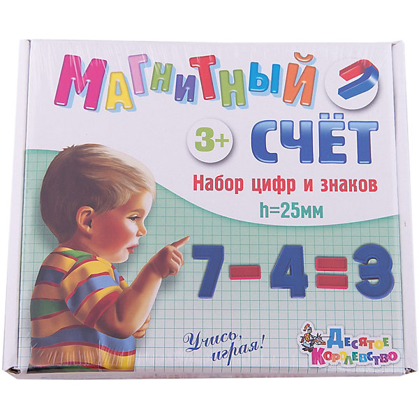

Магнитный Счет, Десятое королевство