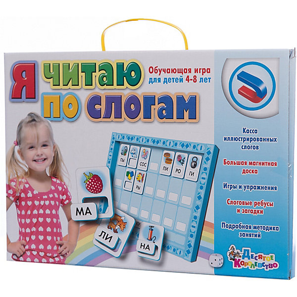 

Магнитная игра "Я читаю по слогам", Десятое королевство