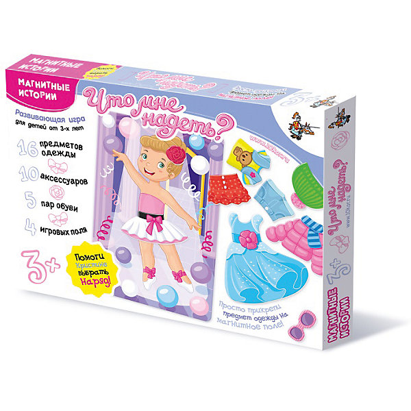

Игра Магнитные истории "Что мне надеть", Десятое королевство