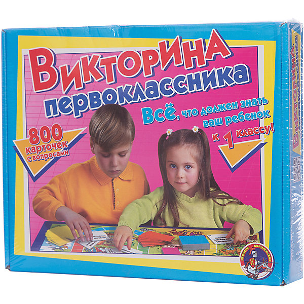 

Настольная игра "Викторина первоклассника", Десятое королевство