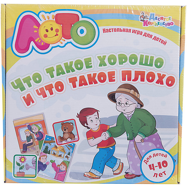 Что такое хорошо и что такое плохо картинки