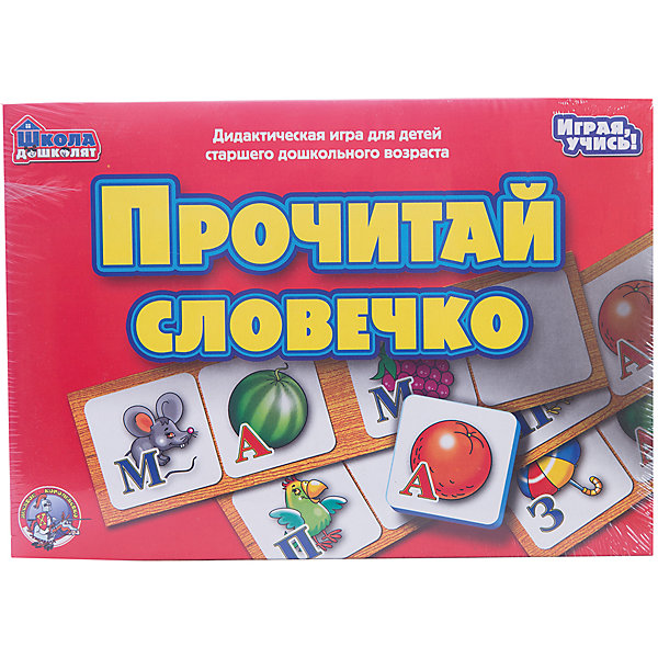 

Игра дидактическая "Прочитай словечко", Десятое королевство