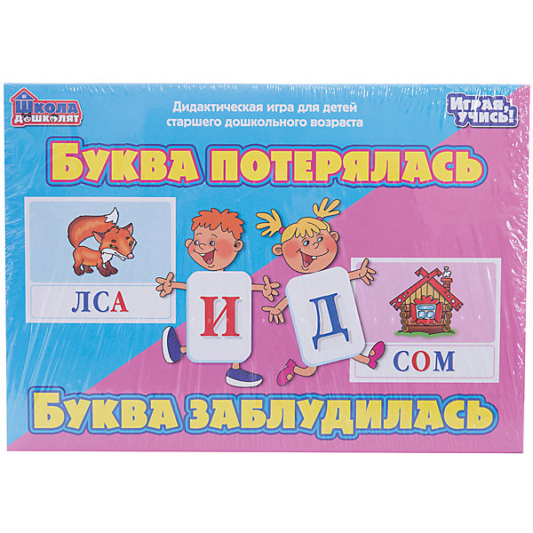 

Игра дидактическая "Буква потерялась. Буква заблудилась", Десятое королевство