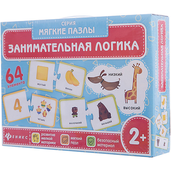 

Занимательная логика:развивающая игра-пазл