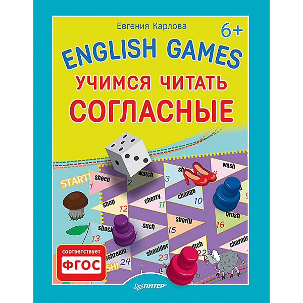 

English games: Учимся читать согласные