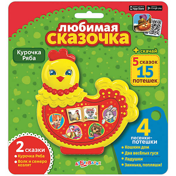 

Курочка Ряба, серия "Любимая сказочка"