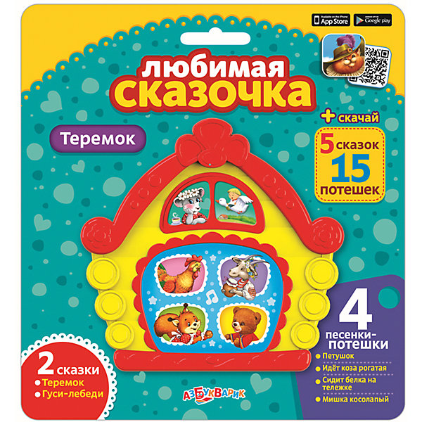 

Теремок, серия "Любимая сказочка"