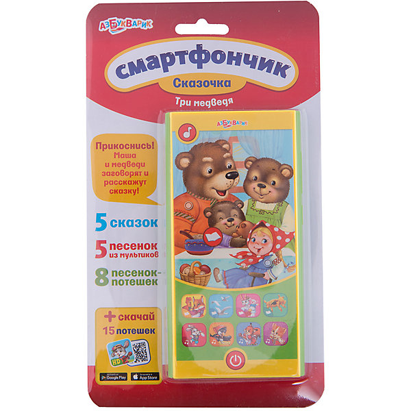 

Смартфочник "Три медведя", серия "Сказочка"