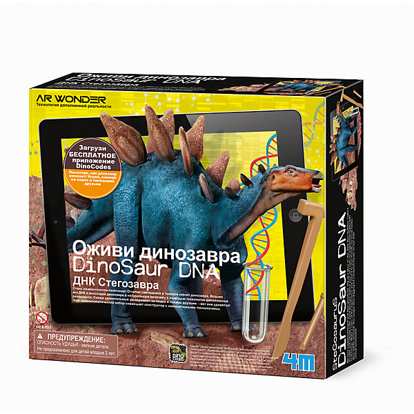 фото Набор для раскопок 4М "Оживи динозавра" ДНК Стегозавра 4m