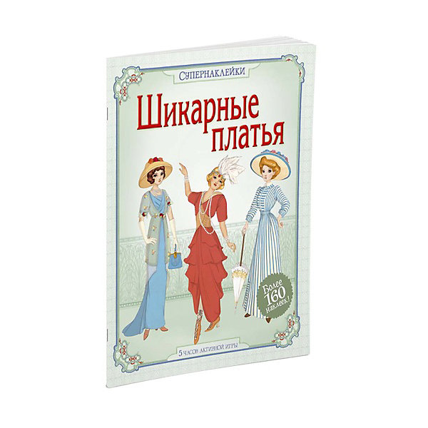 

Наклейки "Шикарные платья", MACHAON