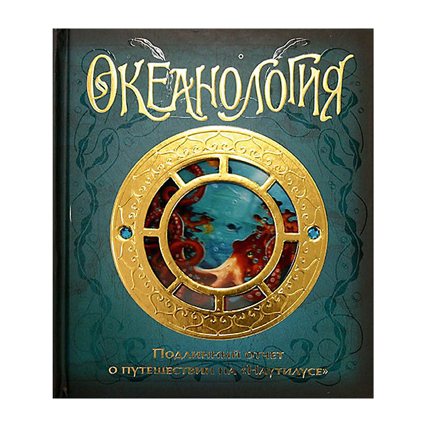 

Энциклопедия "Океанология", MACHAON