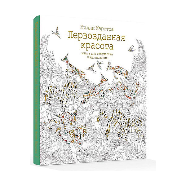 

Раскраска-антистресс "Первозданная красота", MACHAON