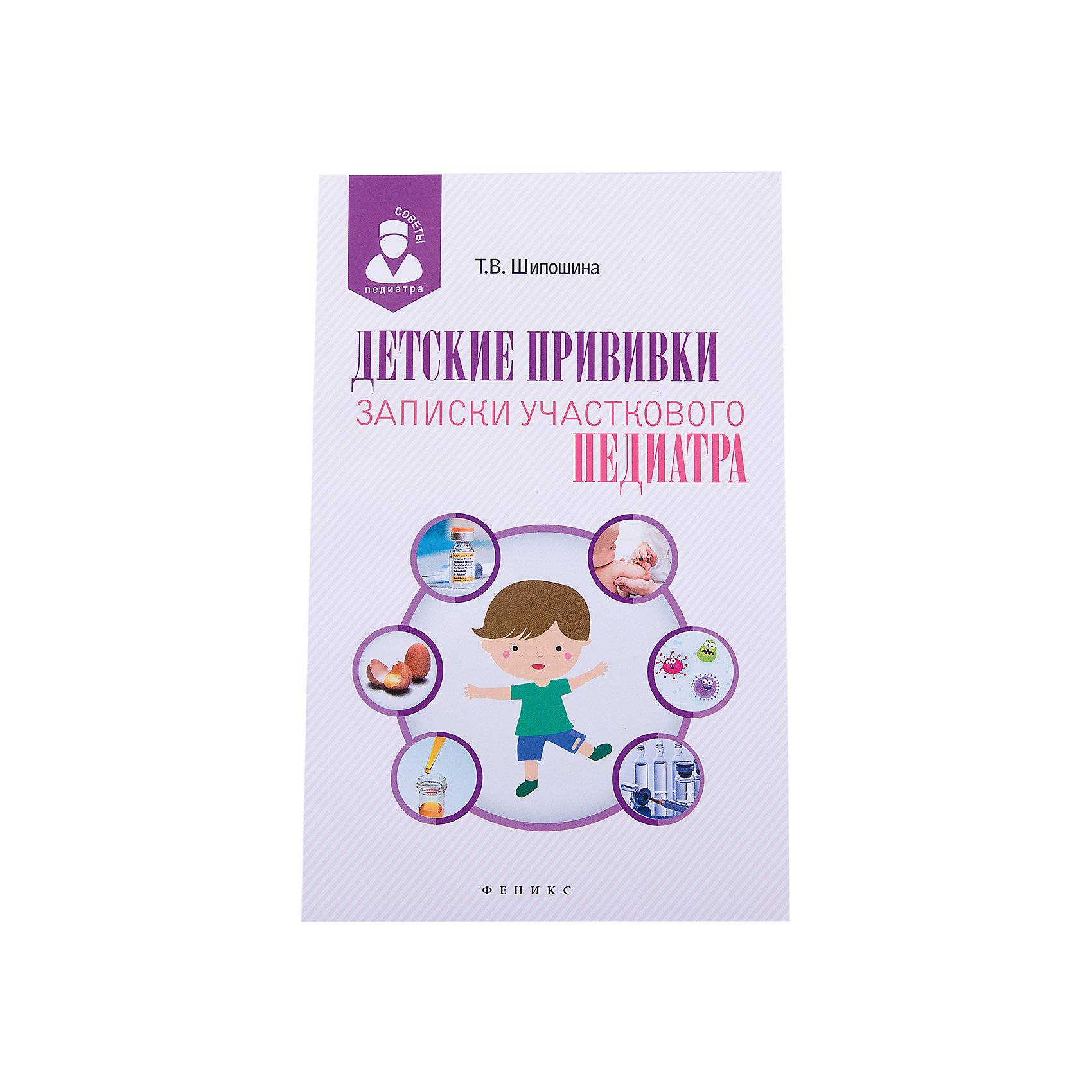 Руководство врача педиатра. Тактика врача педиатра участкового. Лучшие книги врачей педиатров участковых. Справочник участкового педиатра. Практика участкового педиатра