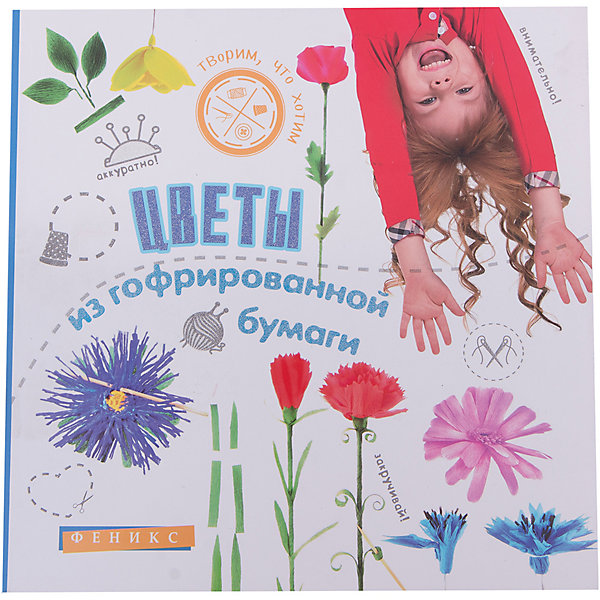 

Цветы из гофрированной бумаги