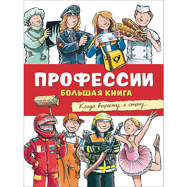 

Профессии