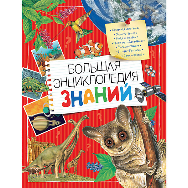 

Большая энциклопедия знаний