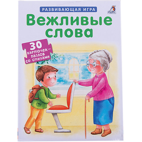 

Карточки-пазлы "Вежливые слова"
