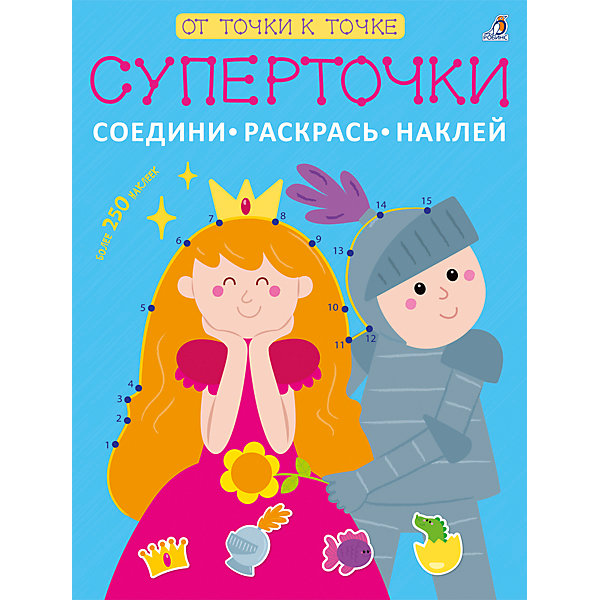 Суперточки "Соедини, раскрась, наклей" Робинс 5507259