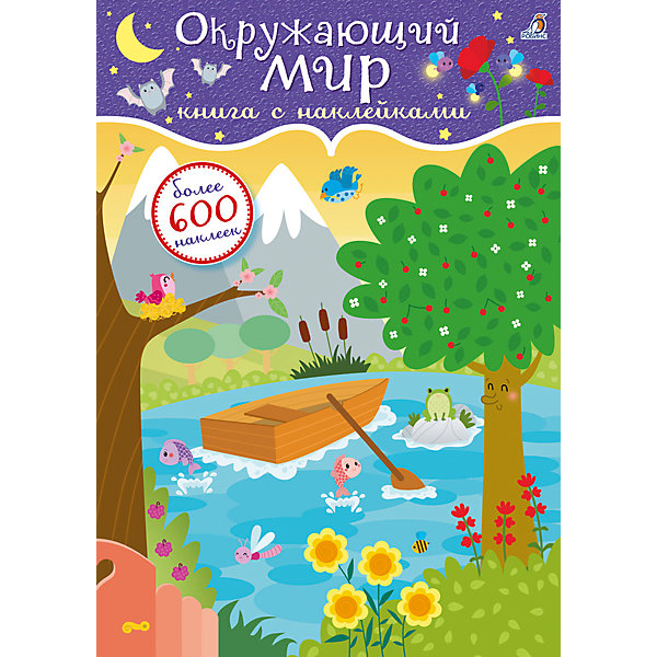 

Наклейки "Окружающий мир, Наклейки "Окружающий мир"