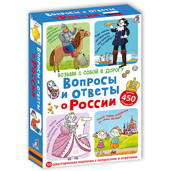 фото Карточки "Вопросы и ответы о России" Робинс