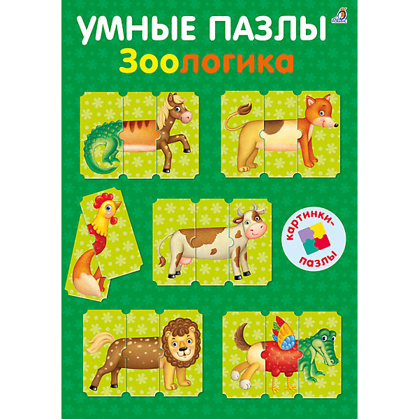 

Умные пазлы: Зоологика