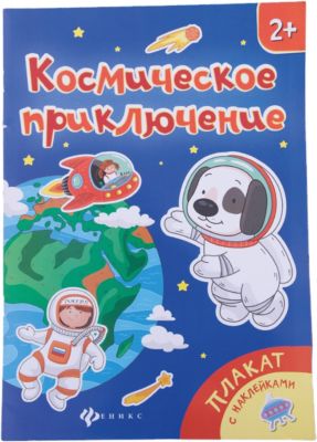 Большая Книга Приключений Купить