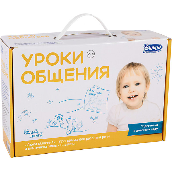 

Программа для развития речи "Уроки общения"