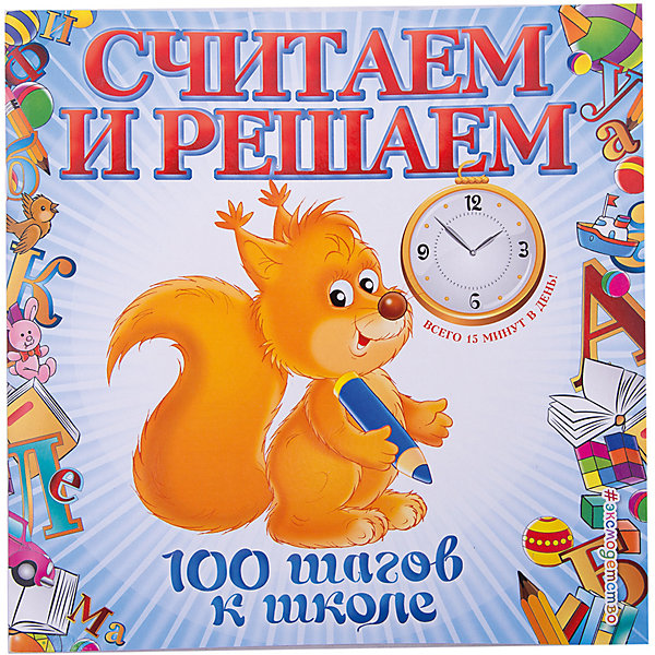 

Считаем и решаем