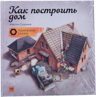 Мартин Содомка Книги Купить