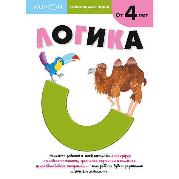 

Рабочая тетрадь Kumon "Развитие мышления" Логика