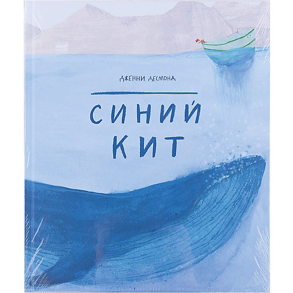 

Синий кит