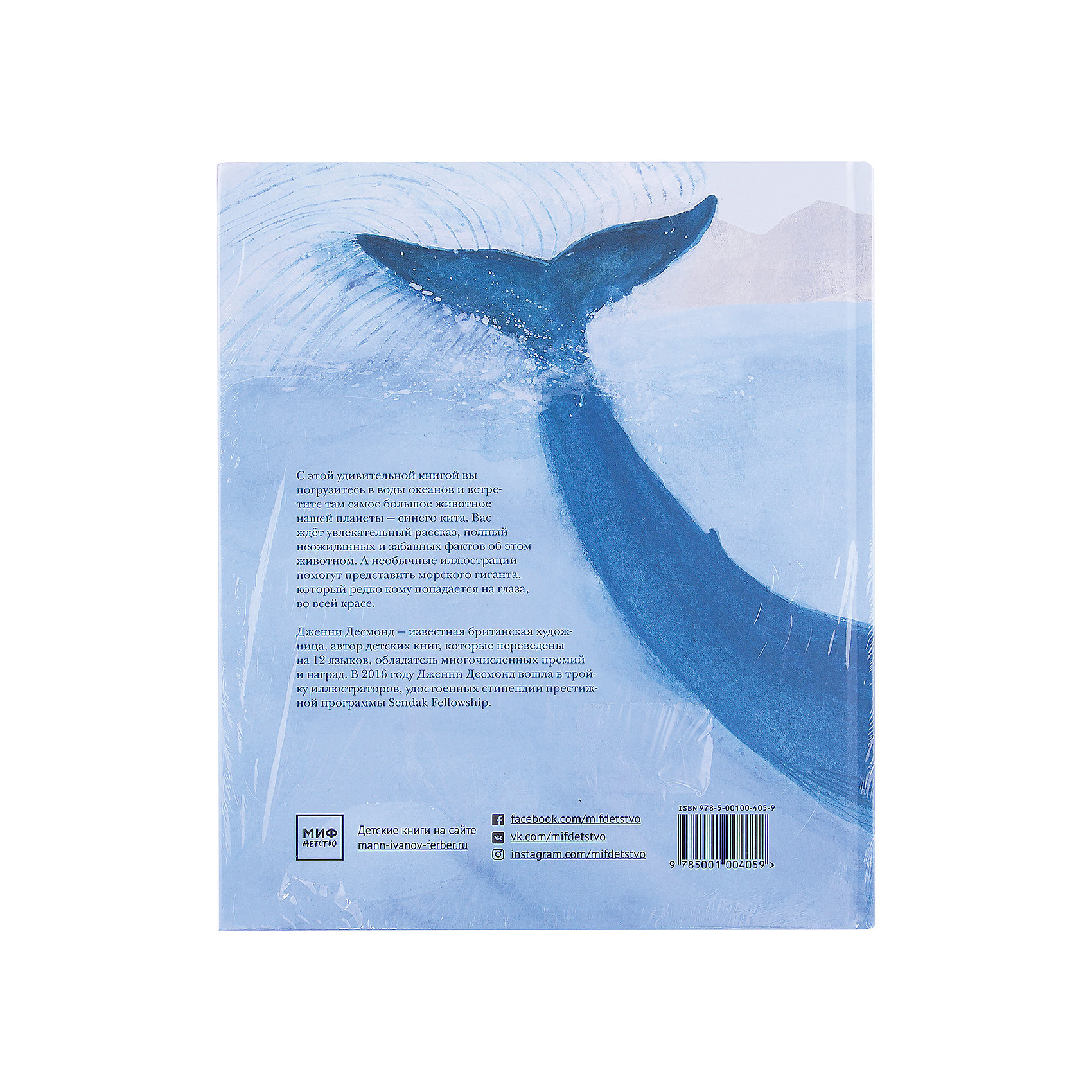 Синий кит книга