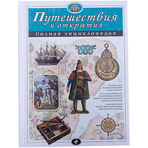 

Энциклопедия "Путешествия и открытия"