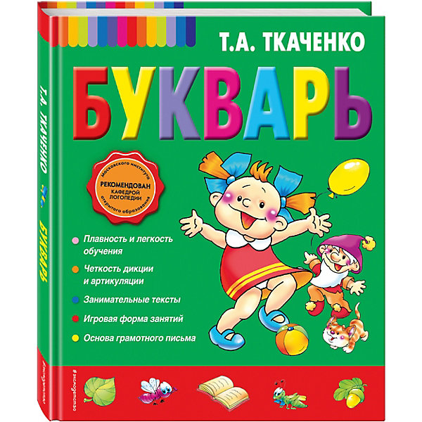 

Букварь