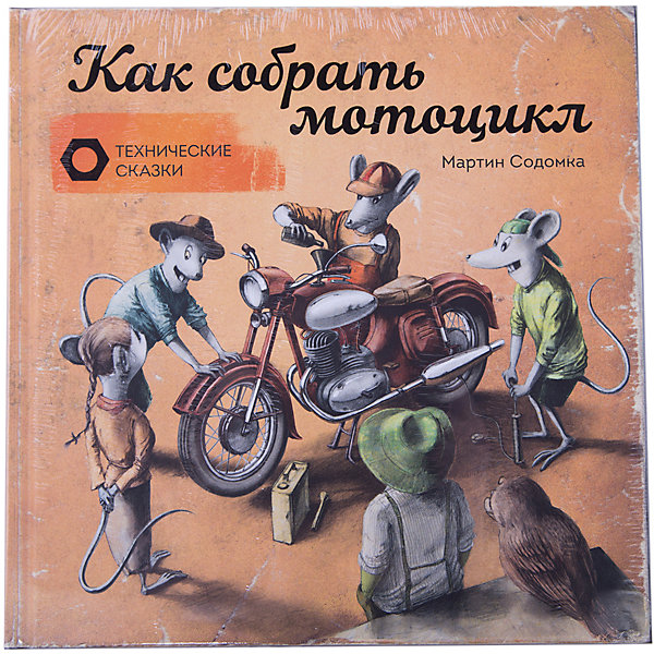 

Как собрать мотоцикл