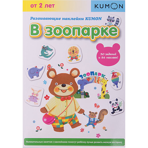 Манн, Иванов и Фербер Рабочая тетрадь Kumon 