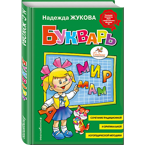 

Букварь