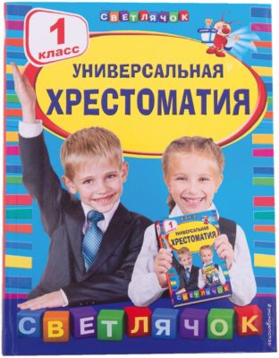 1 Класс Купить