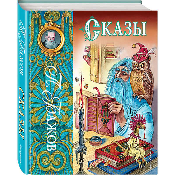 

Сказы, ил. М. Митрофанова, П. Бажов