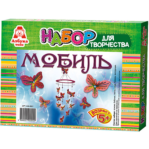 

Мобиль "Розовый рассвет"