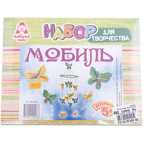 

Мобиль "Весенняя свежесть"