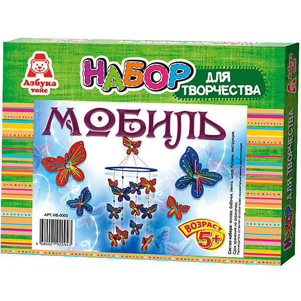 

Мобиль "Цветочная поляна"
