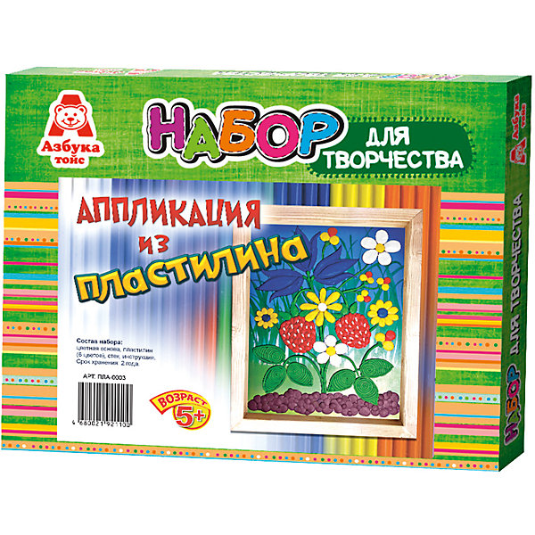 

Аппликация из пластилина "Ягодки"