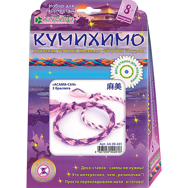 

Набор для изготовления двух браслетов Кумихимо "Асами-Сан", пряжа