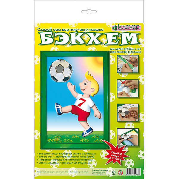 

Набор для изготовления картины "Бэкхем", европодвес