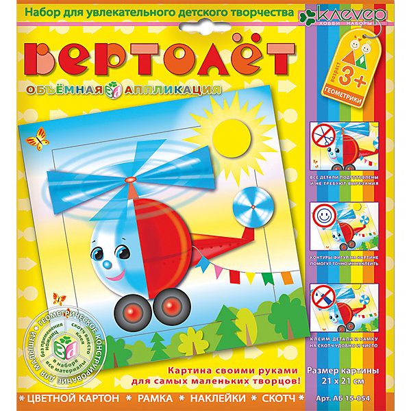 

Набор для изготовления картины "Вертолет"